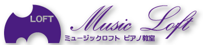 ミュージックロフト♪ 子供ピアノ教室 山形市  調律 運搬 お任せください