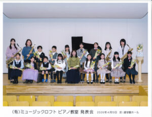 2026年ピアノ発表会